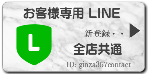 JAP KASAI専門店　連絡LINEツール全国共通