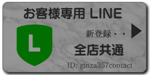 JAP KASAI専門店　連絡LINEツール全国共通